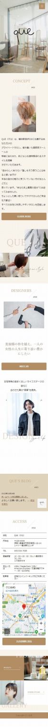 QUE様