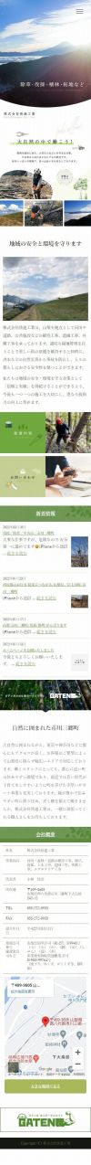 株式会社快進工業様