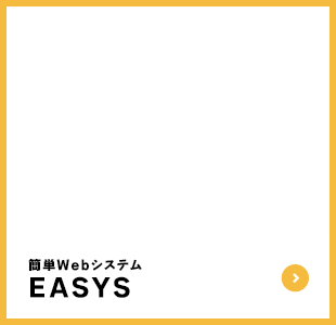03bnr_easys_01