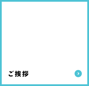 03bnr_greeting_01